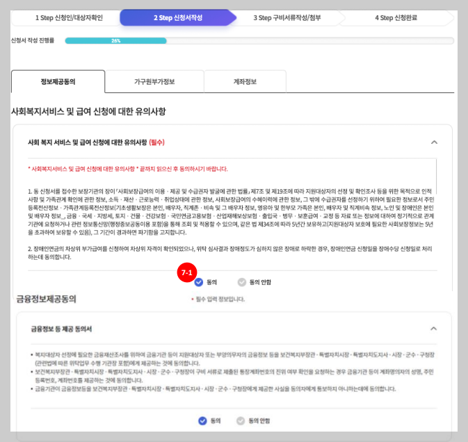 차상위계층 신청방법