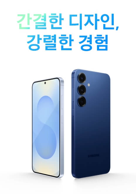 갤럭시 S25 시리즈 장단점