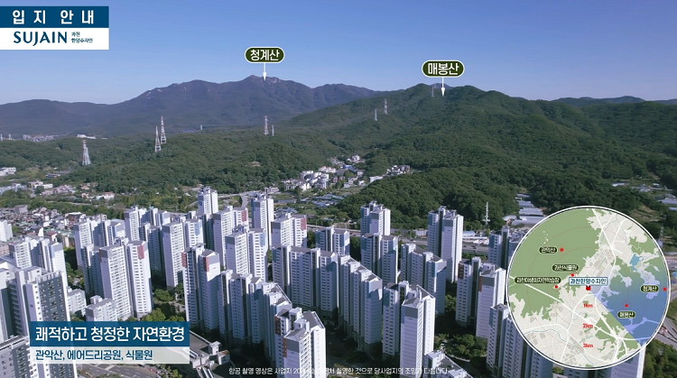 과천 한양수자인 입지