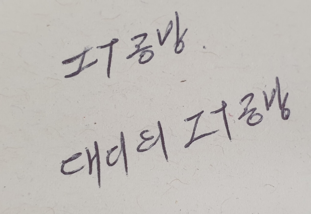 자필-서명-사진