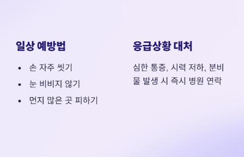 당뇨환자를 위한 백내장 수술 완벽 가이드!