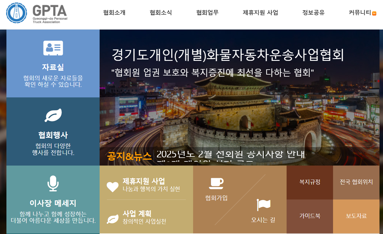 개인택시 자격조건 양수교육 홈페이지 바로가기