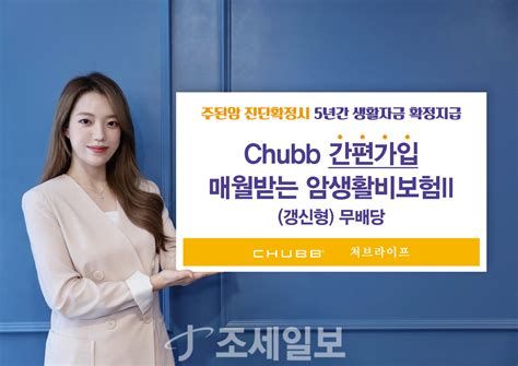 암 생활비 보험