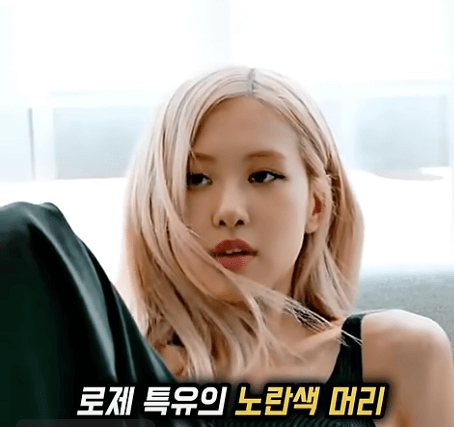 로제가 만들어낸 K팝