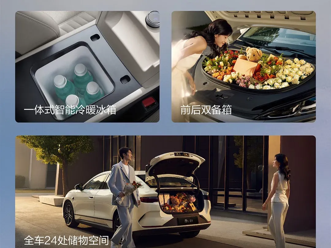 BYD Qin L 이미지