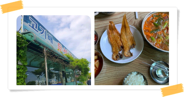전현무계획2 안산 민어탕 박대구이 후기