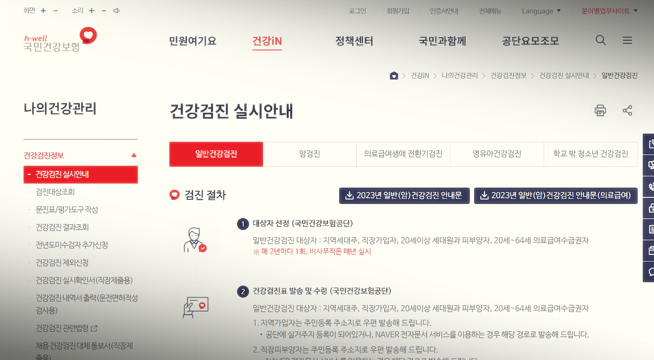 대상 조회 2
