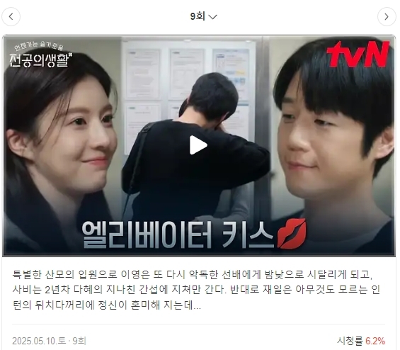 전공의생활9회차