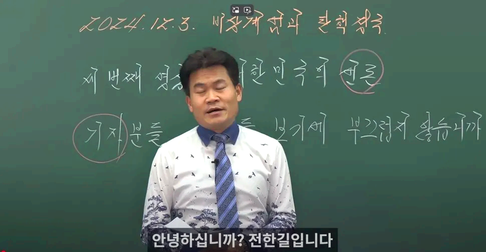 전한길