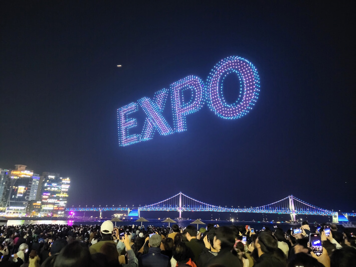 부산 엑스포 2030 세계 엑스포