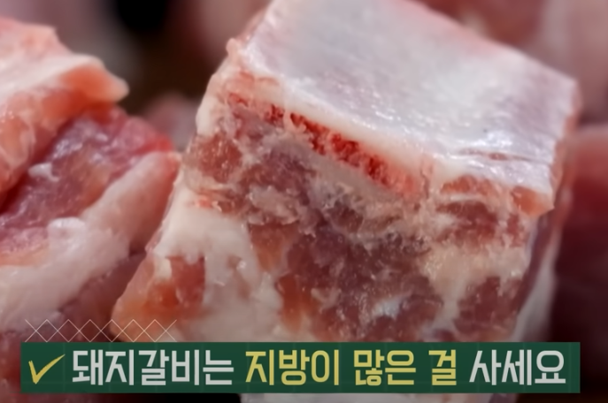 편스토랑 류수영 레시피 만원 갈비찜 조리 시작 꿀팁