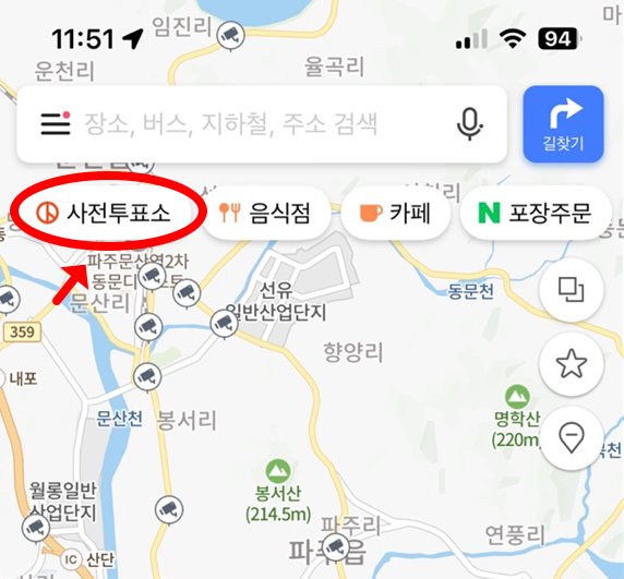 네이버지도 사전투표소 확인 방법