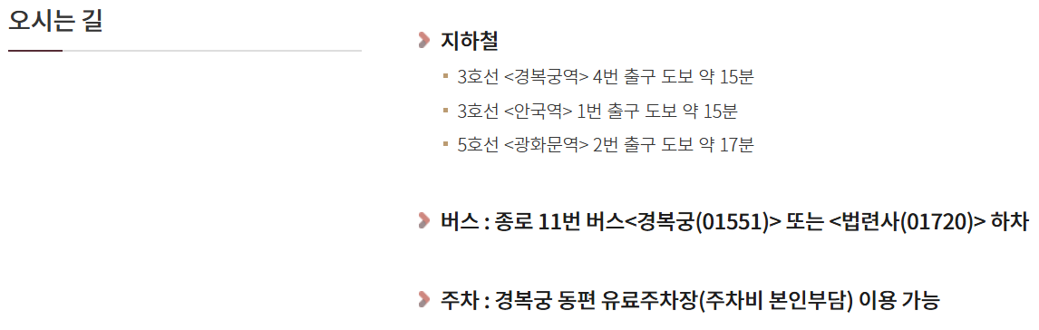 2025 경복궁 별빛야행 예매방법