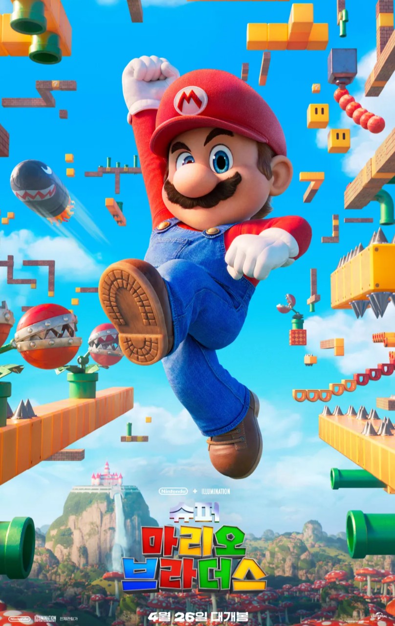 어린이 추천영화 슈퍼마리오 브라더스