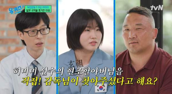 허미미 금메달 애국가｜나이 프로필 일본 국적 포기 이유&middot;와세다대 학력&middot;가족&middot;독립운동가 허석 5대손&middot;아시안게임 금메달&middot;연봉