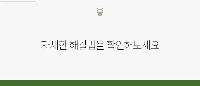 귀뚜라미 보일러 에러코드 01 해결 방법 총정리