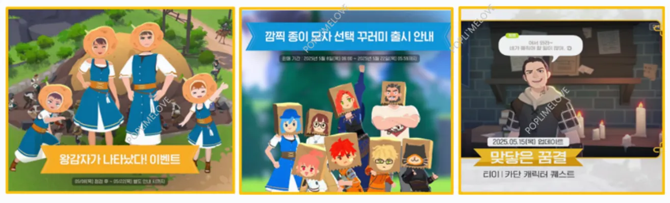 왕감자 레이드