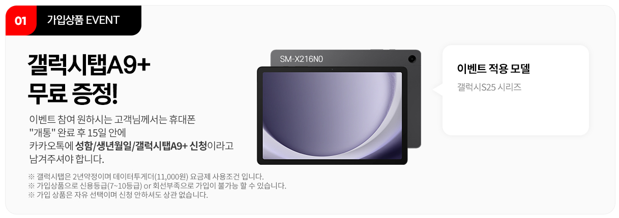 갤럭시 S25 엣지와 울트라 비교 분석, 차이점 및 사전예약 총정리