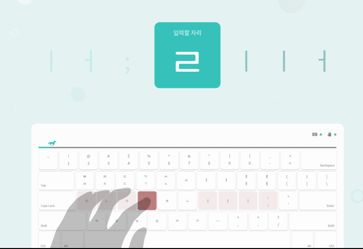한컴타자연습 바로가기 무료버전과 관련한 자리연습화면 캡처