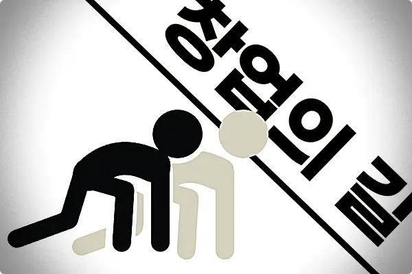 창업의 길을 시작하려는 사람의 그래픽 아트