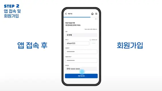 실손보험 청구 간소화 전산화 실손24 홈페이지