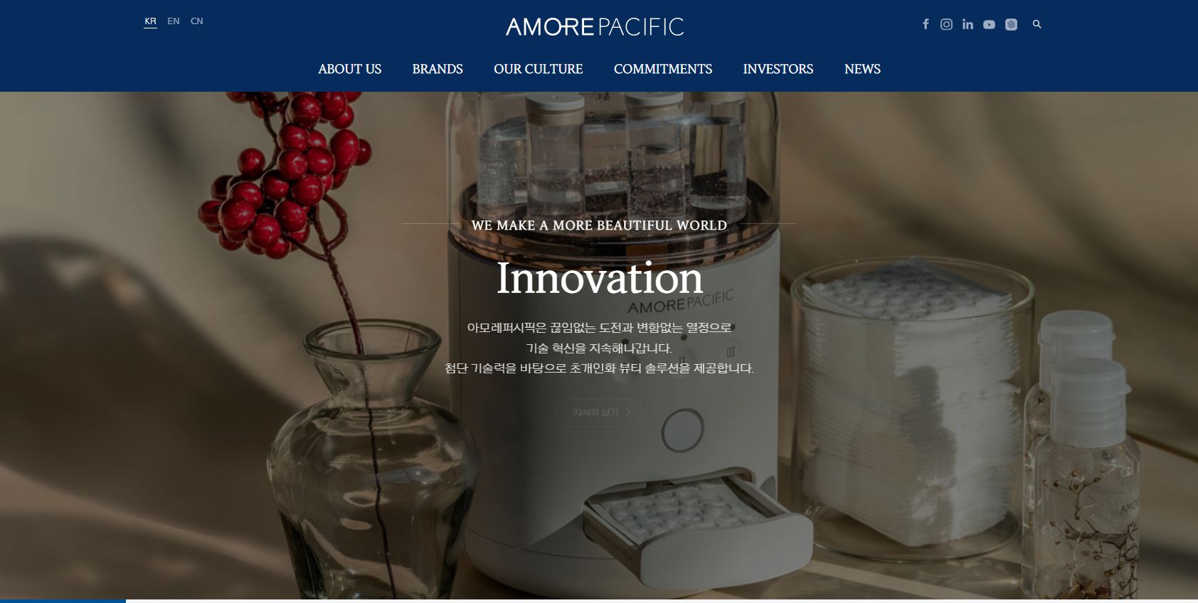 아모레G 홈페이지