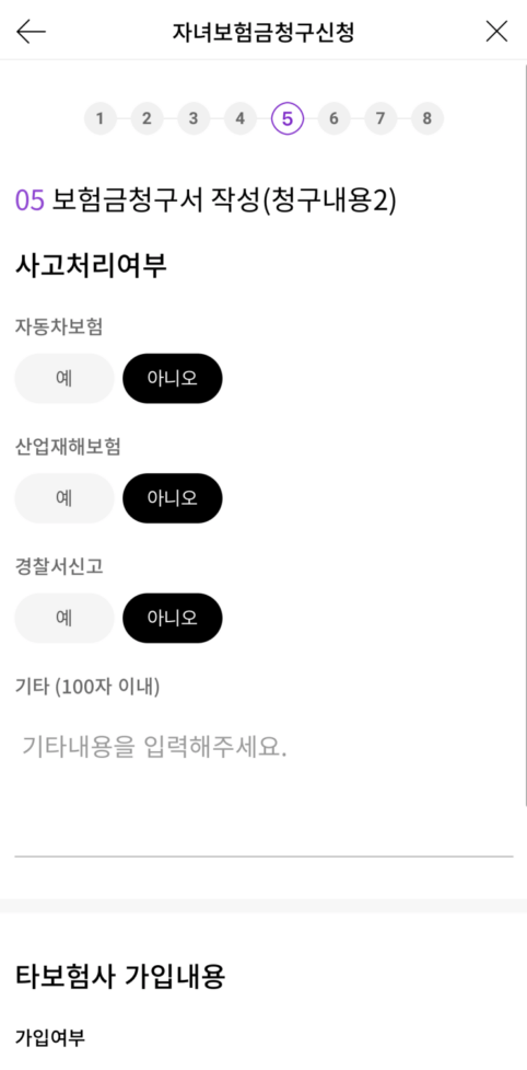 상황별 특약할 수 있는 우체국 어린이 보험 후기, 20대 성인 되서 가입한 경우 및 청구 방법은?