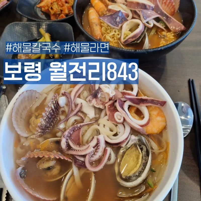 보령 월전리 죽도 상화원 가는법_4