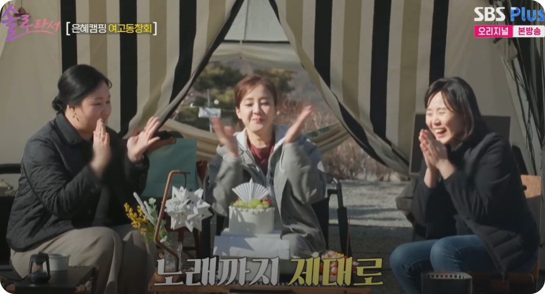 박은혜 이혼후 심경