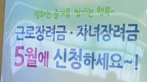 자녀장려금 지급시기
