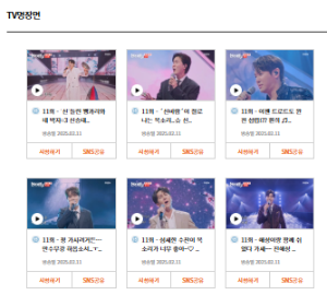 현역가왕2 결승 1차전 순위 결과 점수