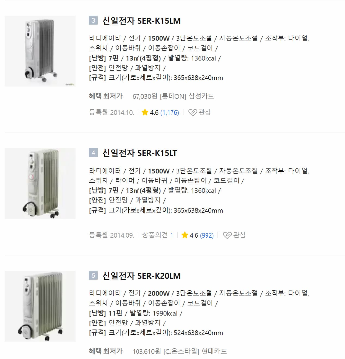 라디에이터 종류