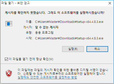 텔레그램-PC버전-설치-실행-화면-이미지