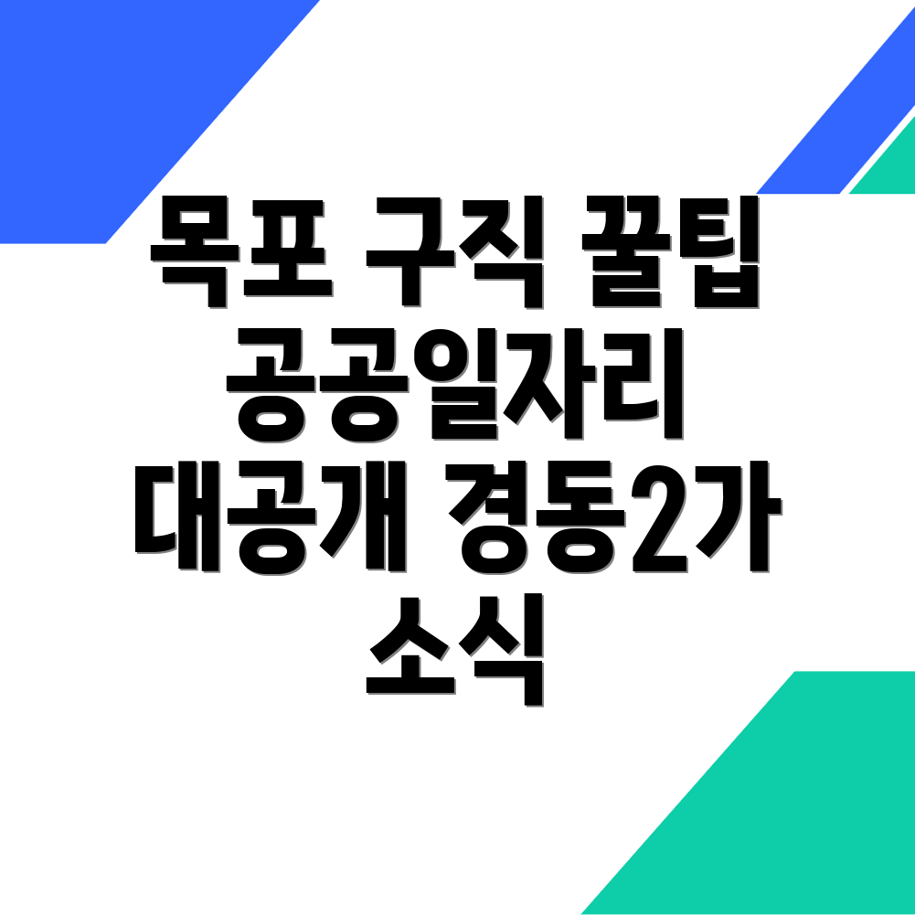 구인구직