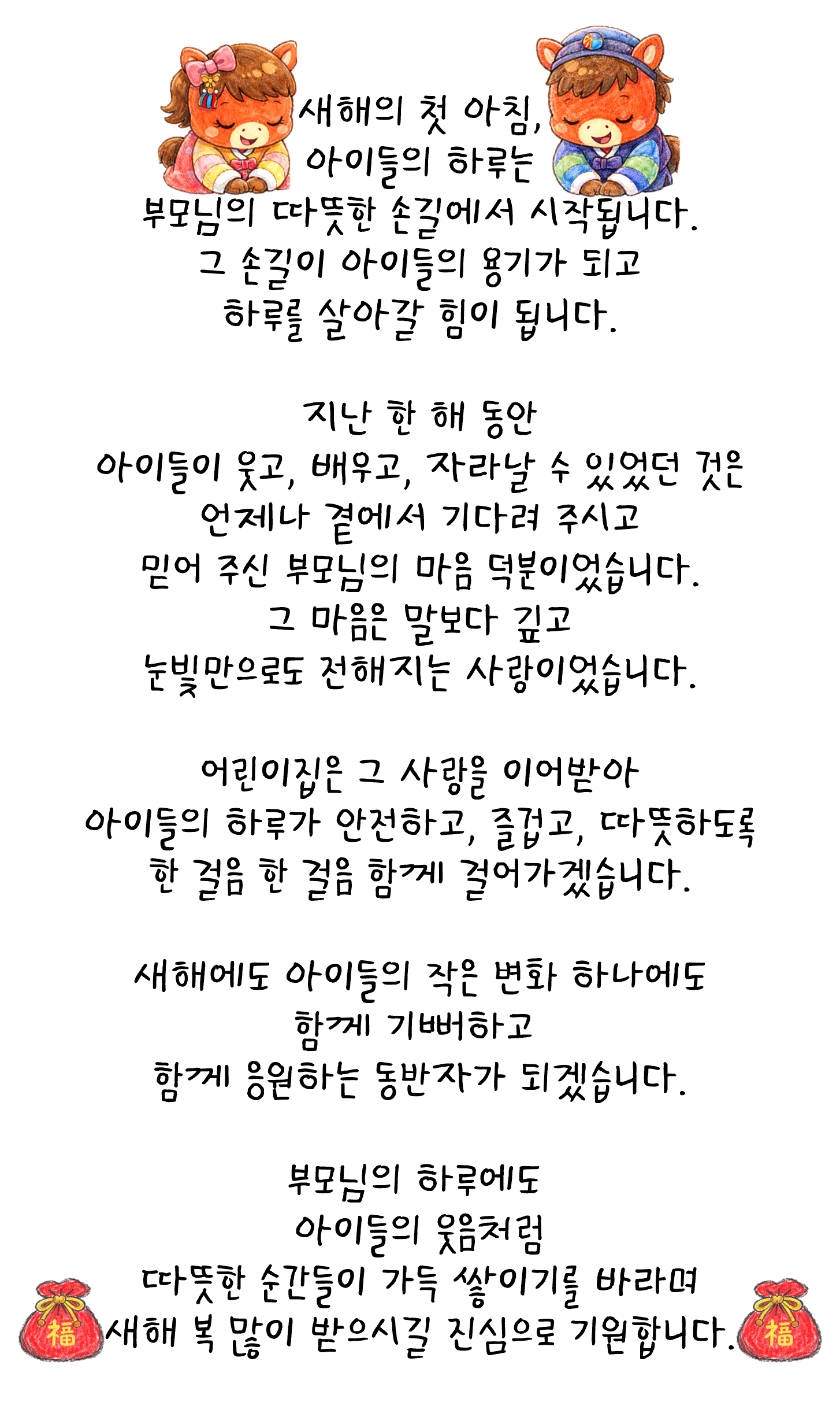새해 인사2