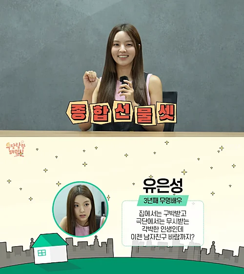 일일드라마-우당탕탕-패밀리-남상지