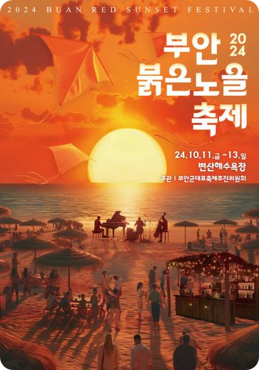 전북 10월 축제 가볼만한 곳