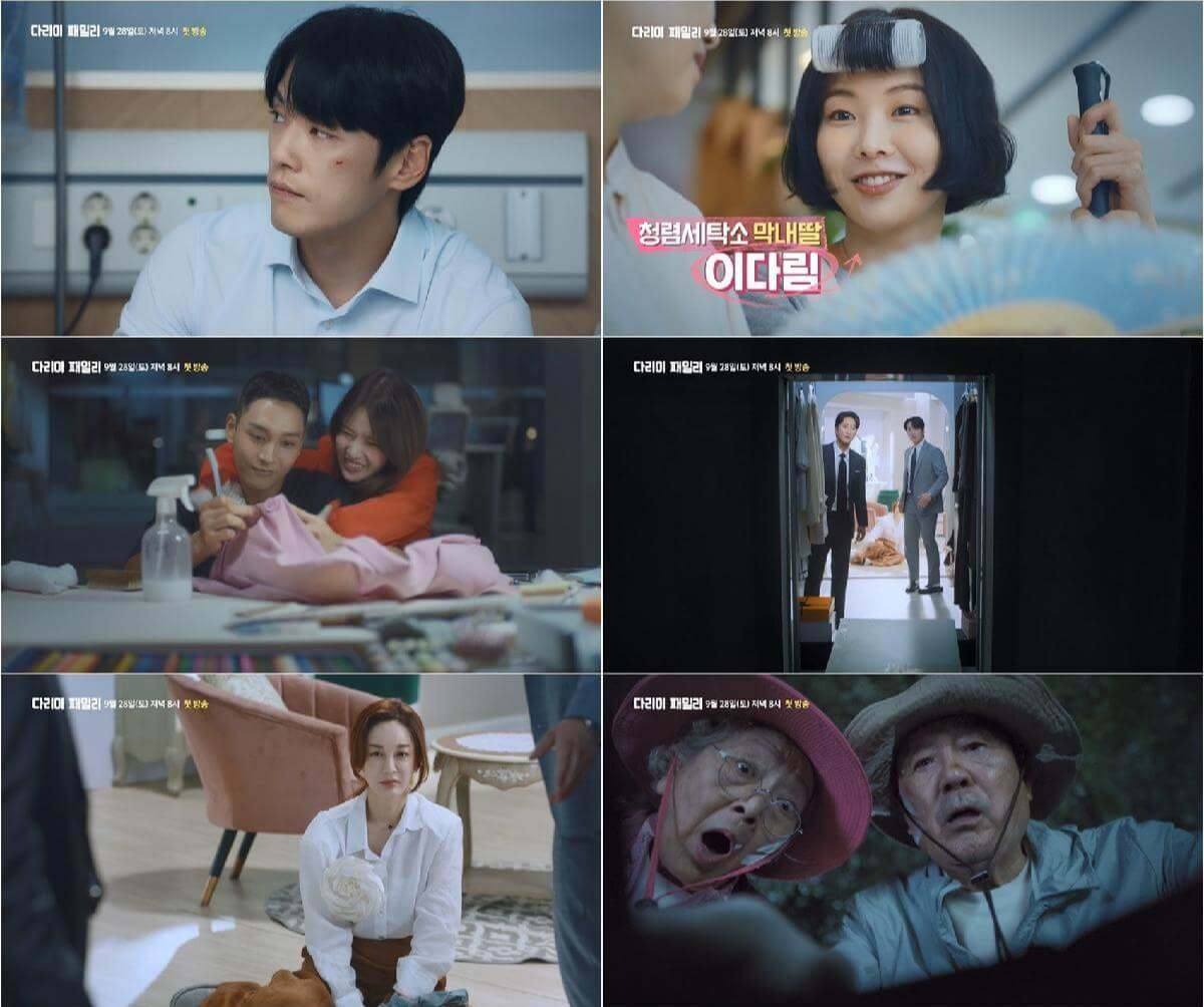 다리미 패밀리