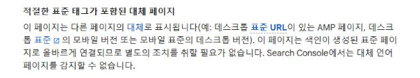 구글 서치 콘솔 고객센터 내용