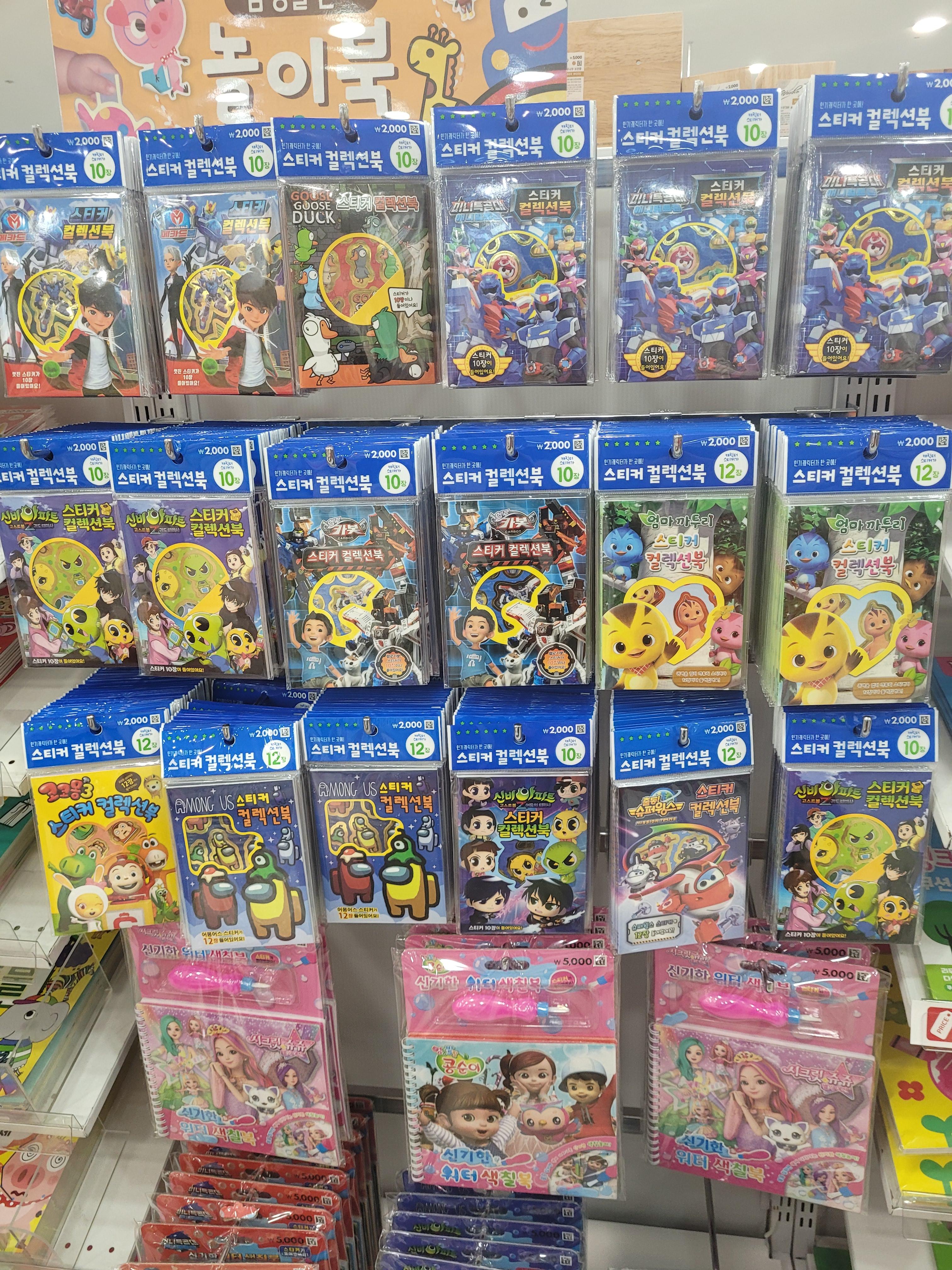 스티커 컬렉션북