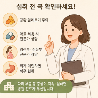 인플라컷-효능-먹는법-성분-부작용-가격-구매-후기