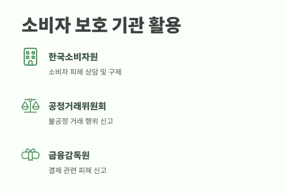 테무 사기 피해 예방 쉽게 정리 9