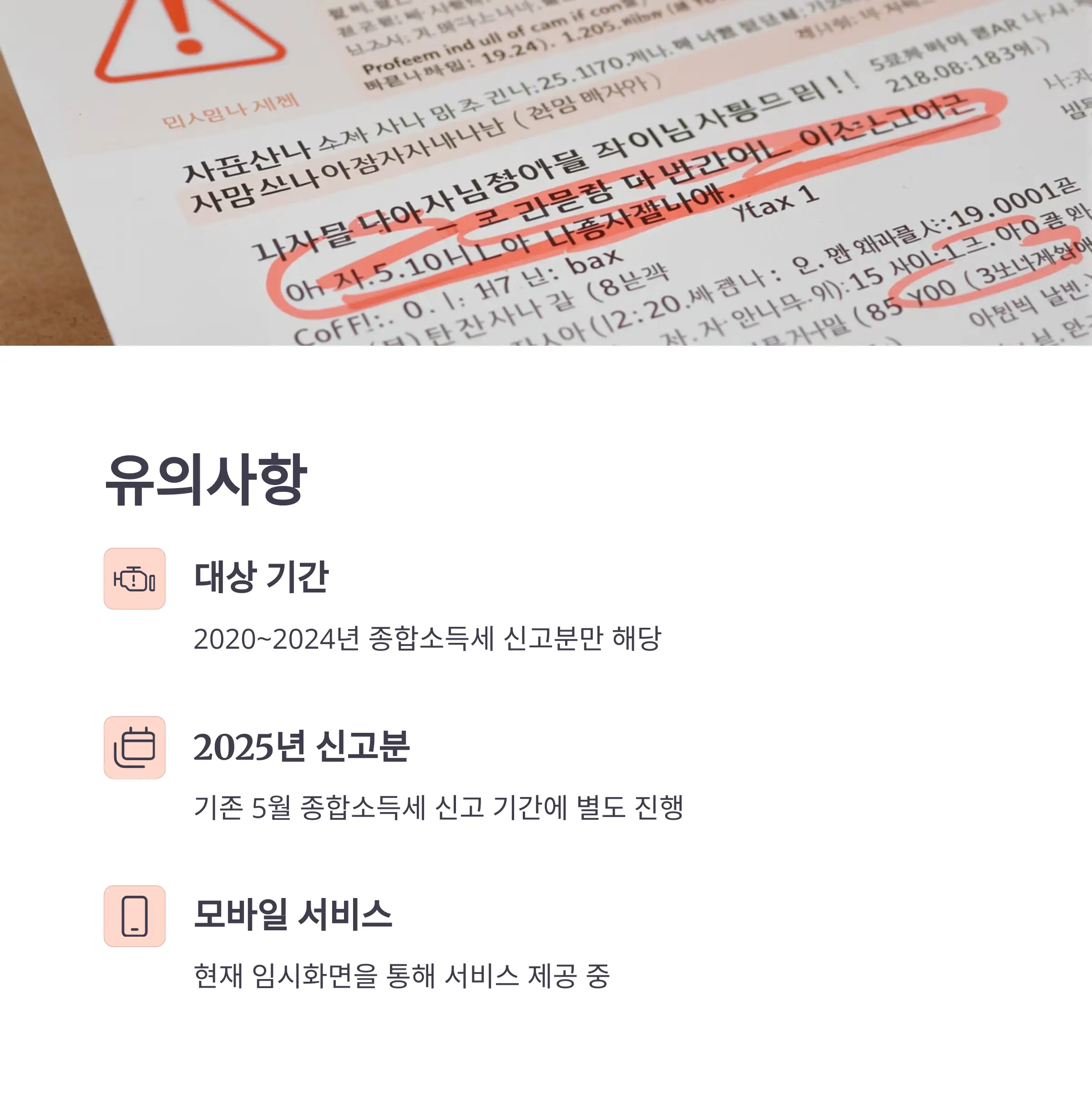 유의할 점