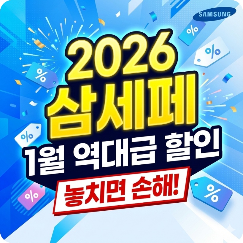 2026 삼세페
