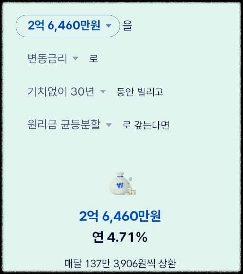 케이뱅크-대환대출-대출갈아타기-신청절차-대출한도-대출금액-대출금리-조회