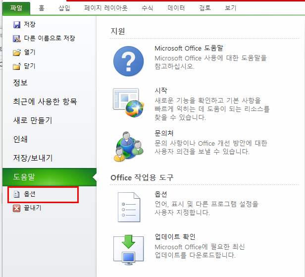 엑셀 페이지 설정