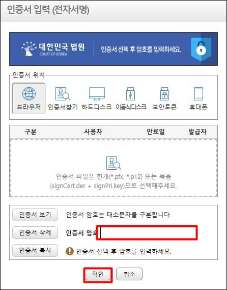 인증서창