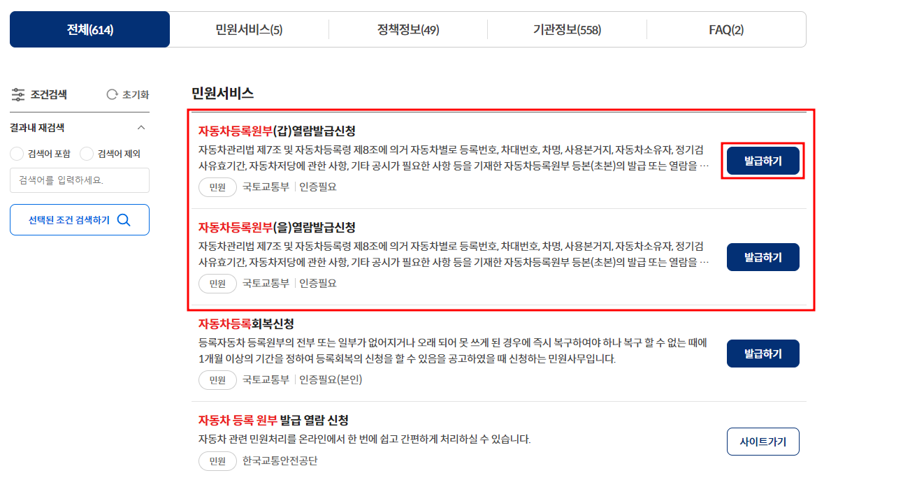 정부24(1)