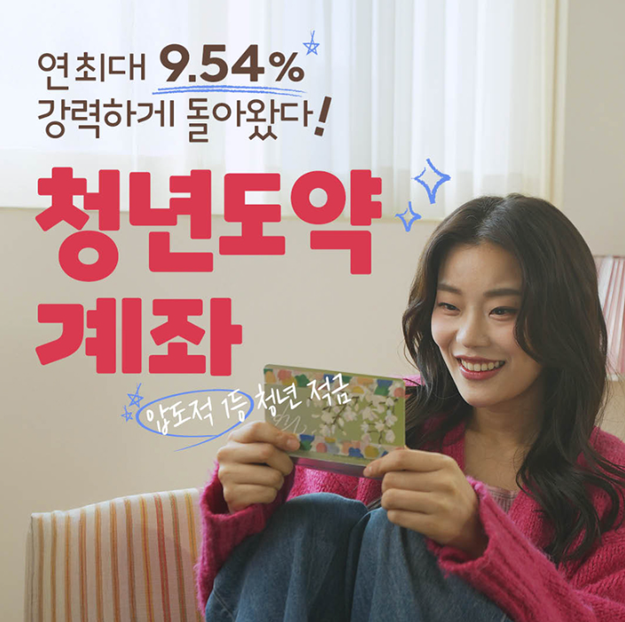 청년도약계좌 신청 기간