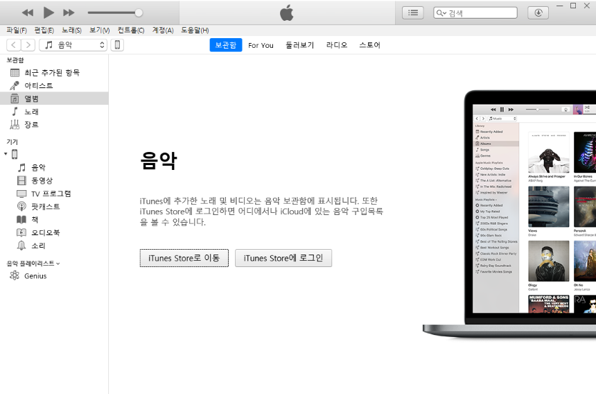 아이튠즈 설치 아이폰 동영상 옮기기